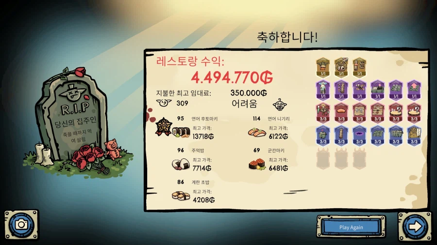 갈비천왕 맛있고 스시가 재미있고 주마도 즐겁고 체스도 즐겁다_5.webp