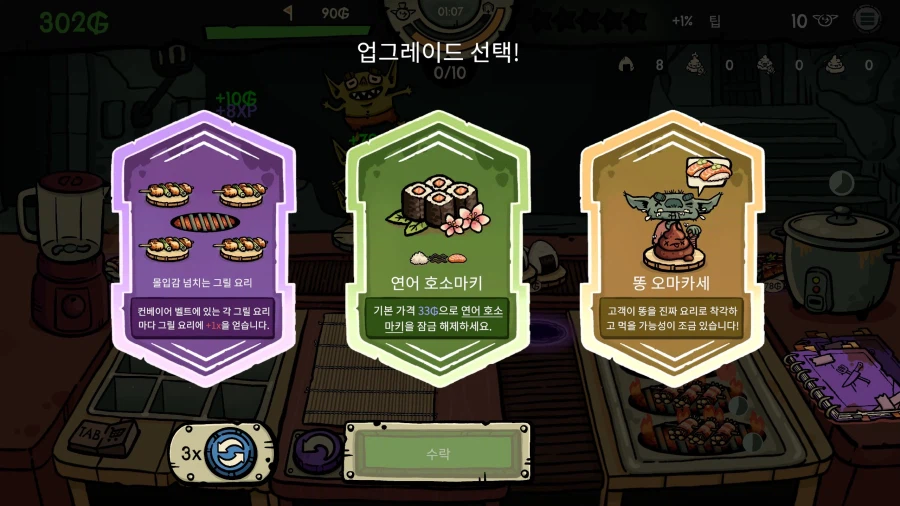 갈비천왕 맛있고 스시가 재미있고 주마도 즐겁고 체스도 즐겁다_6.webp