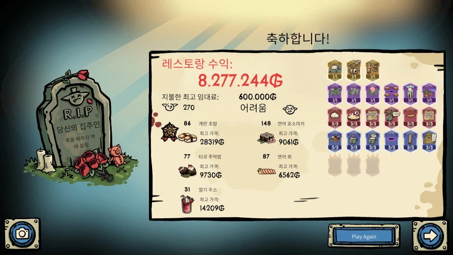 갈비천왕 맛있고 스시가 재미있고 주마도 즐겁고 체스도 즐겁다_7.webp