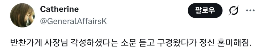 각성하면 무서운 분들.JPG_1.webp