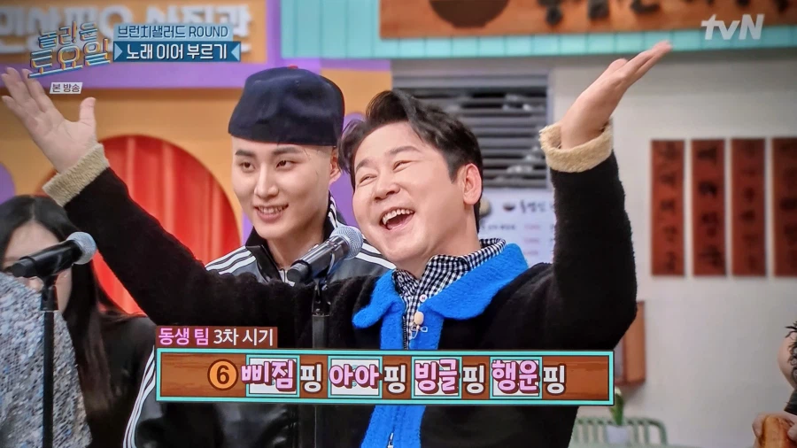 BTS 공연으로 핫 했던 그 시각의 신동엽옹.TV_1.webp