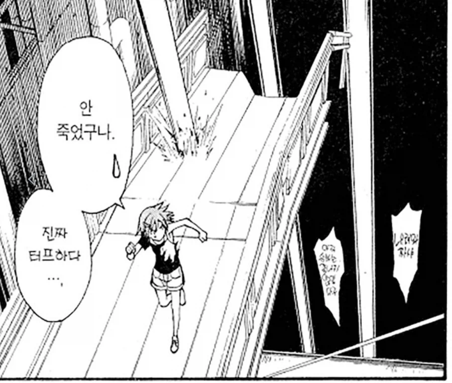 초전자포) 전자책 진짜 스캔상태 안좋긴 하네_1.webp