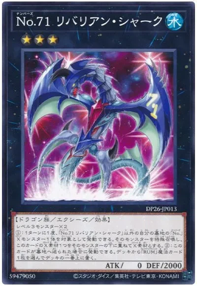 듀링) 낫슈 '바리언즈 카오스 드로우, 리바이언 샤크' 획득 찬스_3.webp