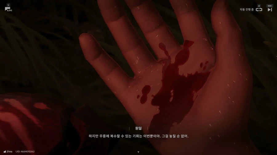 이번 스토리는 어떠셨나요? 탕탕 - [가족과 복수]_5.webp