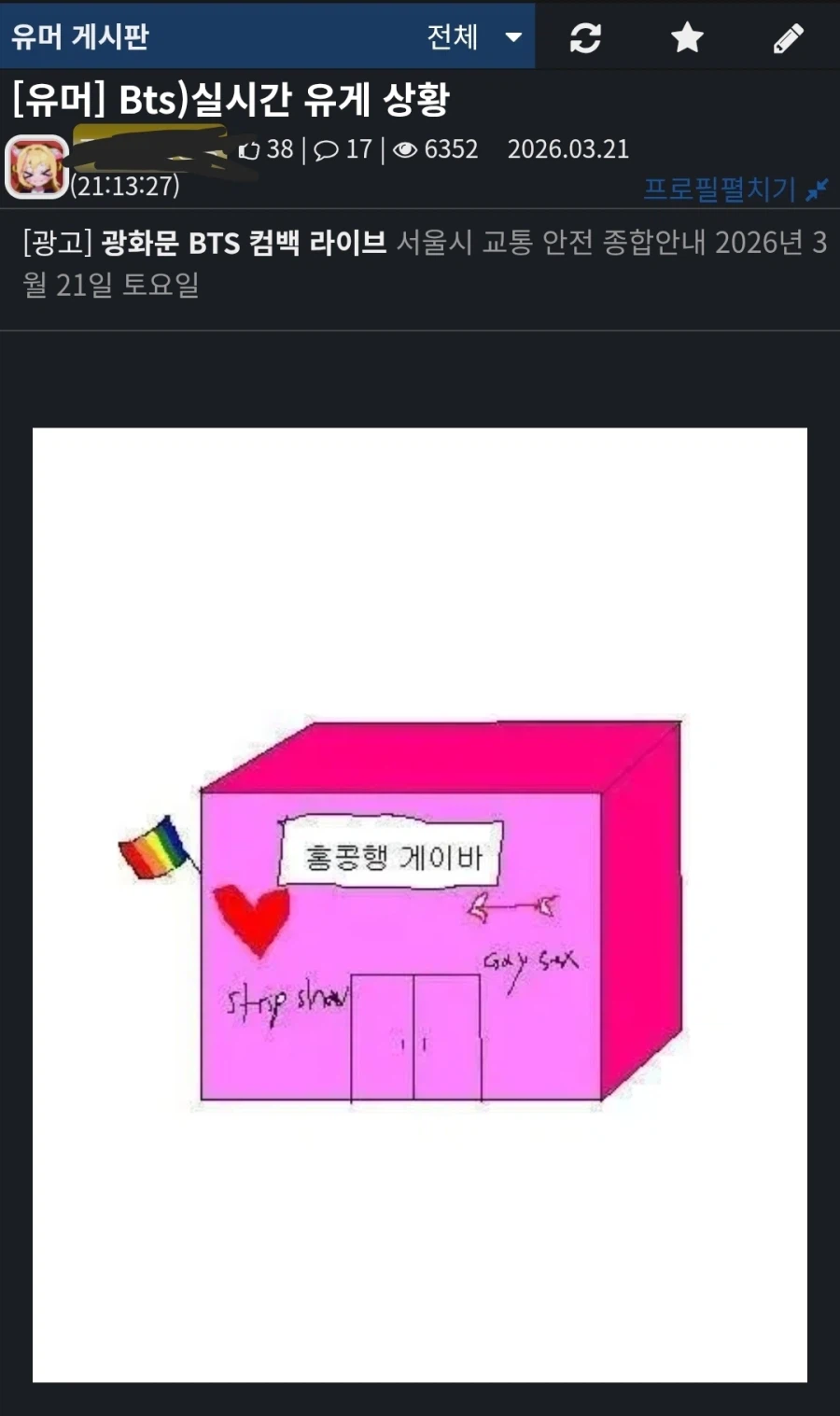 bts) 이번 공연 유게 반응 요약_2.webp