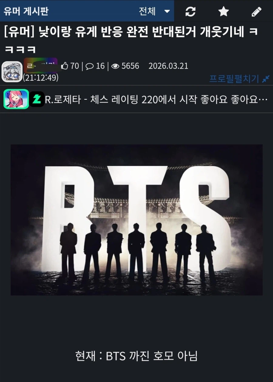 bts) 이번 공연 유게 반응 요약_3.webp