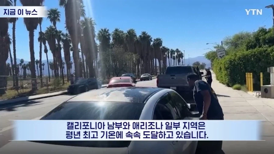 벌써부터 이상기후 컨셉 시전중인 미국 근황_2.webp