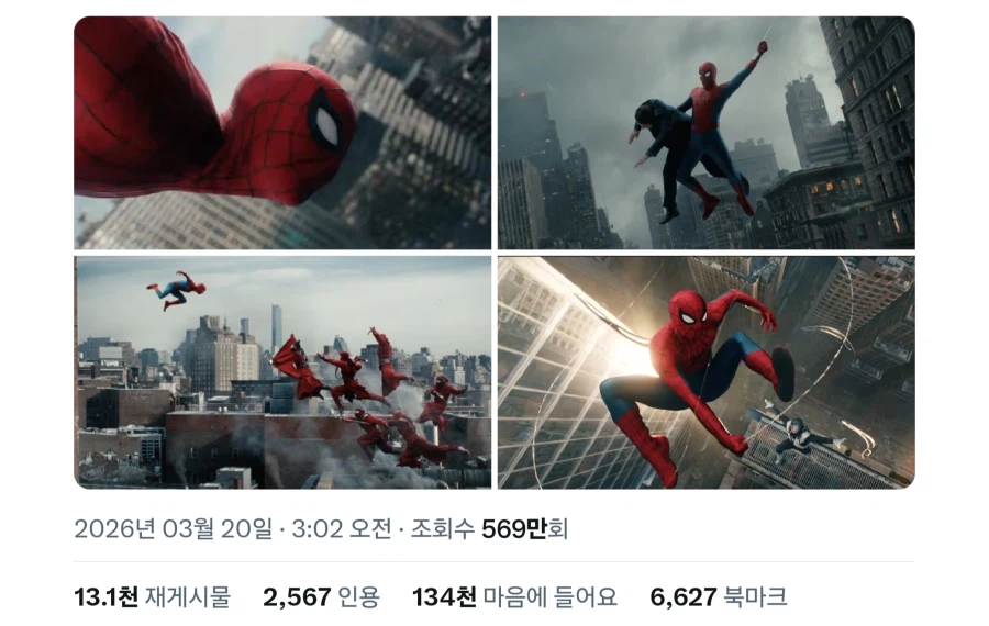 '스파이더맨: 브랜드 뉴 데이' 예고편이 역대 최대 규모의 조회수를 기록_2.webp