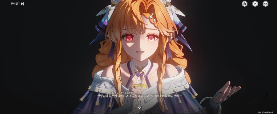 명조/스포) 시그리카 스토리 후기_6.webp