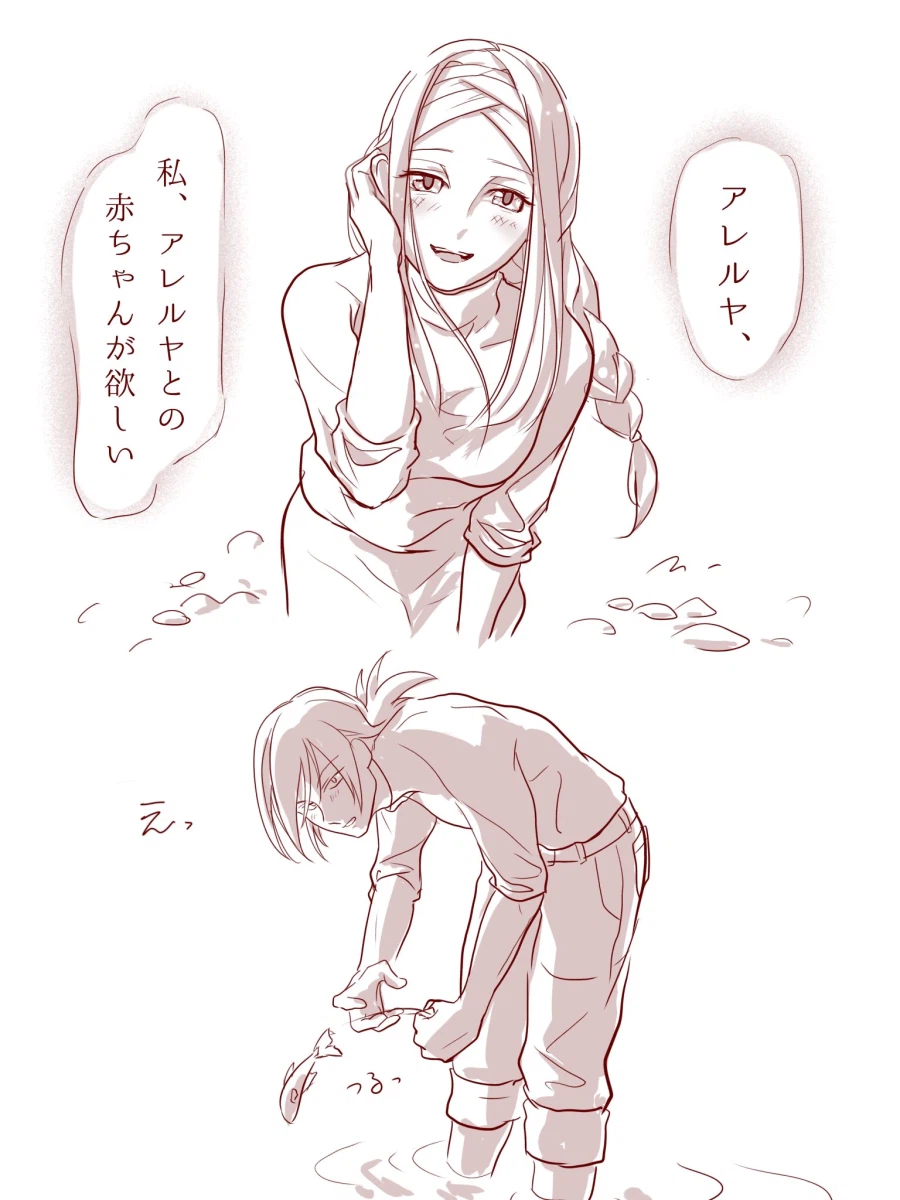 건담) 마리가 알렐루야에게 한 말_1.webp