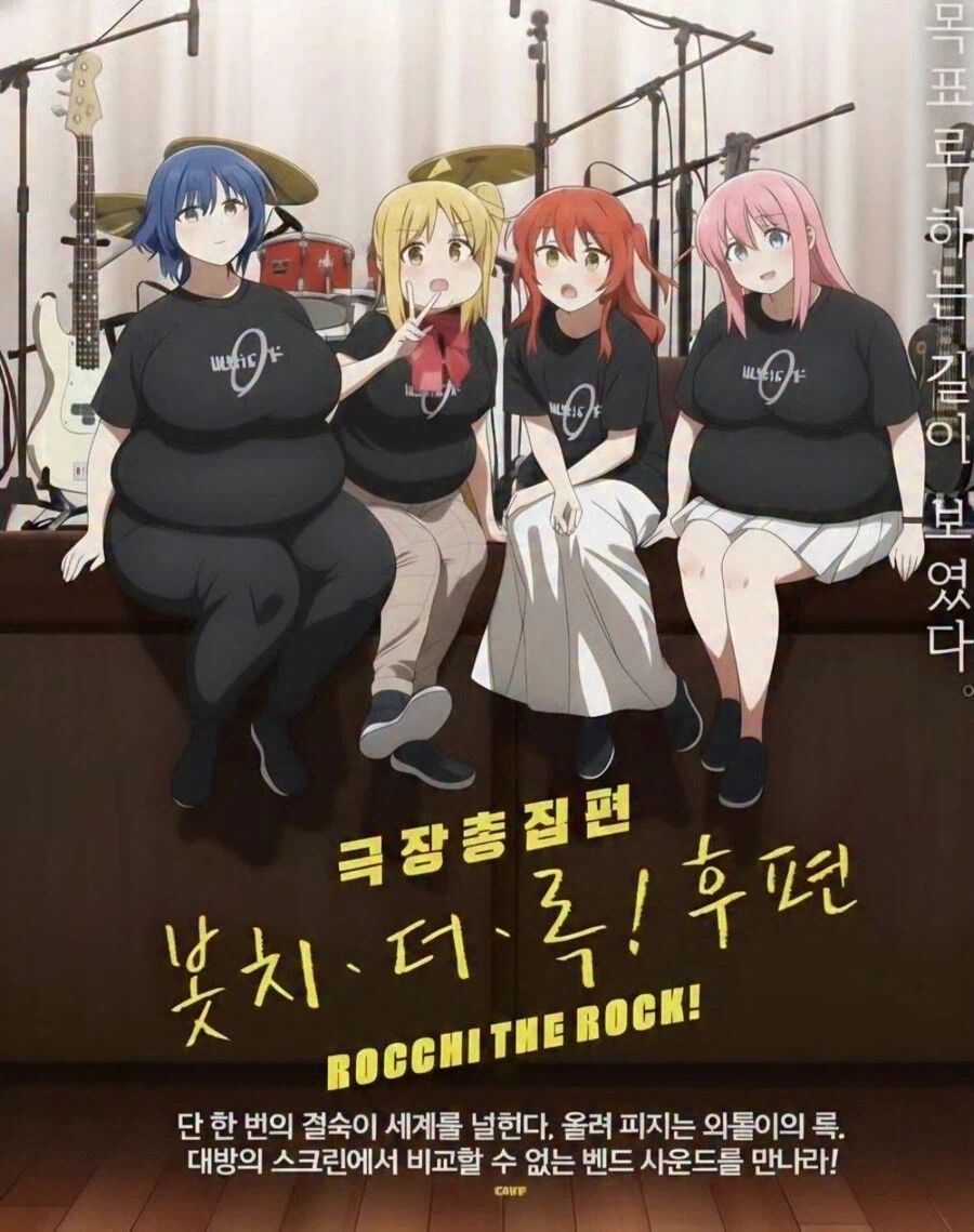 애니 봇치더락 후속편_1.webp