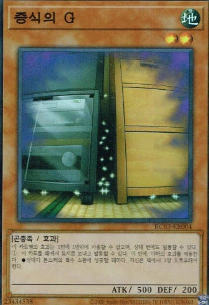 유희왕) ?? : 아니 제가 그렇게 비호감 카드에요??_1.webp