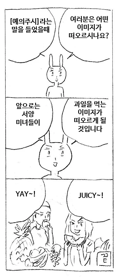 [마사토끼] 예의주시_1.webp