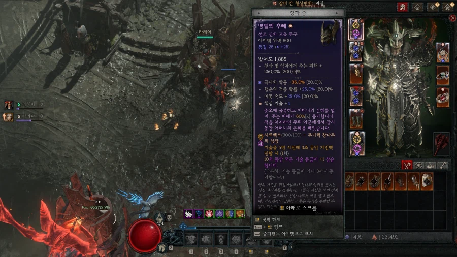 디아4)오늘 파밍 알차게 했다_2.webp