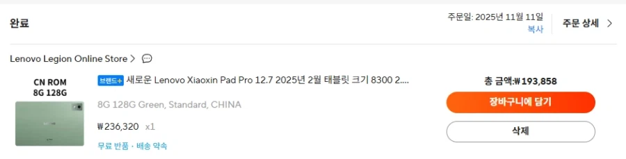 요가패드 프로 왔다 +리뷰_4.webp