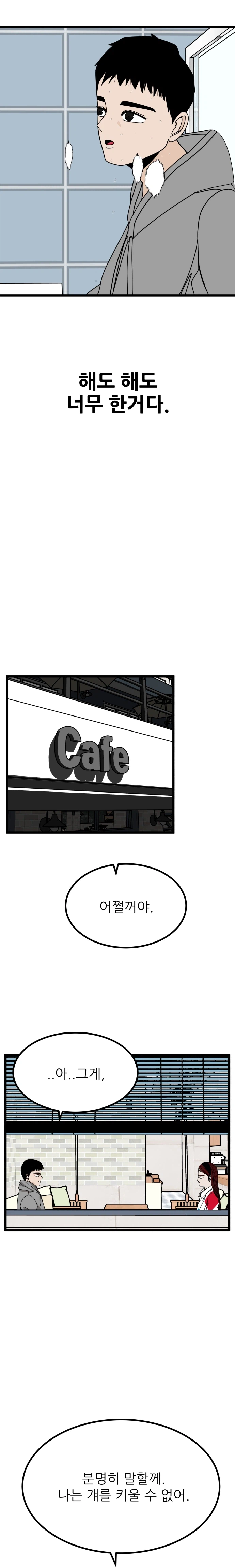 검은 가족_1화_7.webp