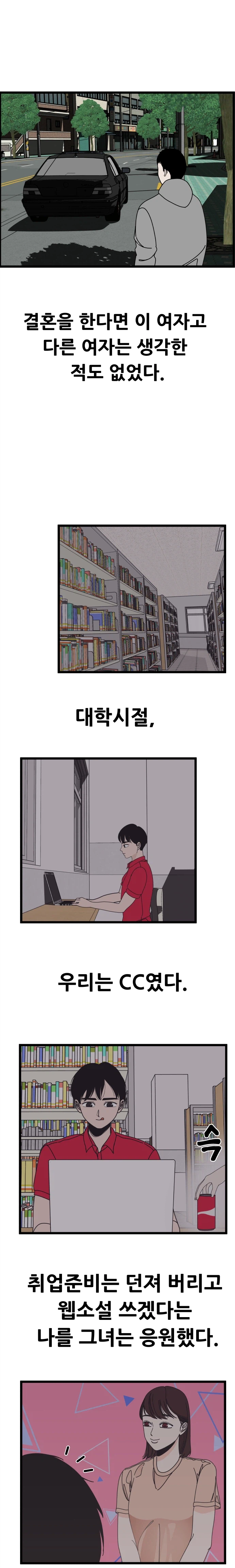 검은 가족_1화_11.webp
