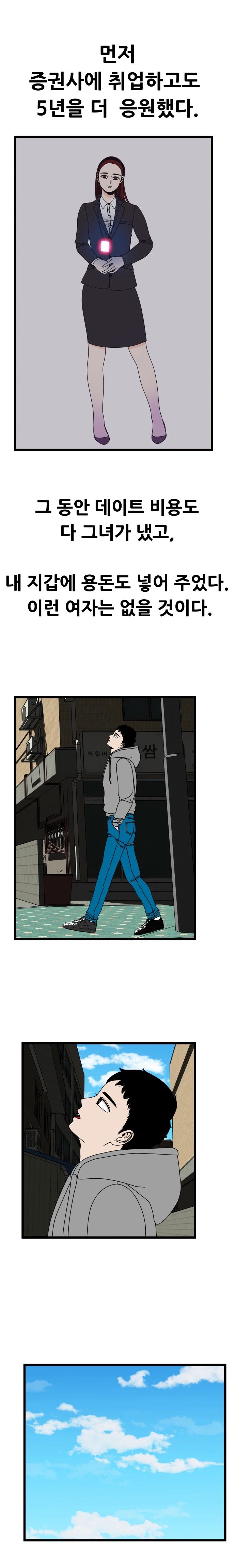 검은 가족_1화_12.webp