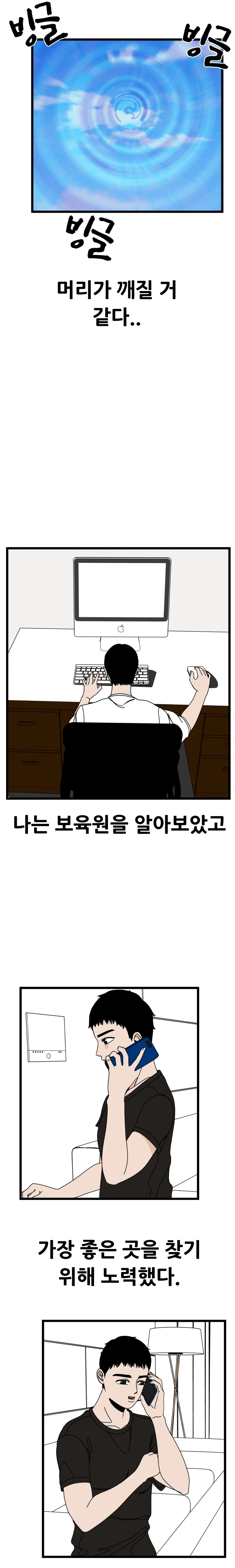 검은 가족_1화_13.webp