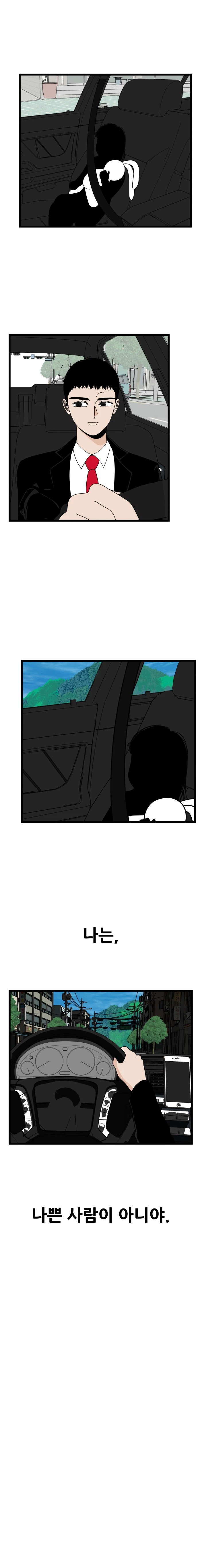 검은 가족_1화_17.webp