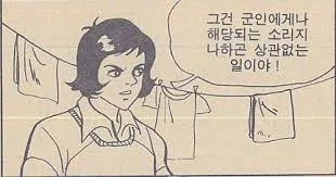 38년 전, 어린이 잡지에 실렸던 우주전사 Z간담_1.webp