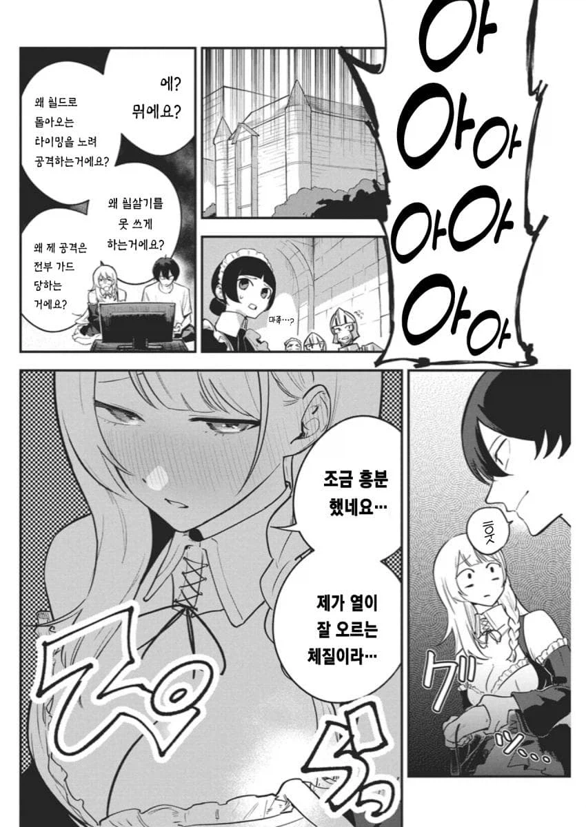 히키코모리 용사를 가슴으로 유혹하는 .manhwa_15.webp