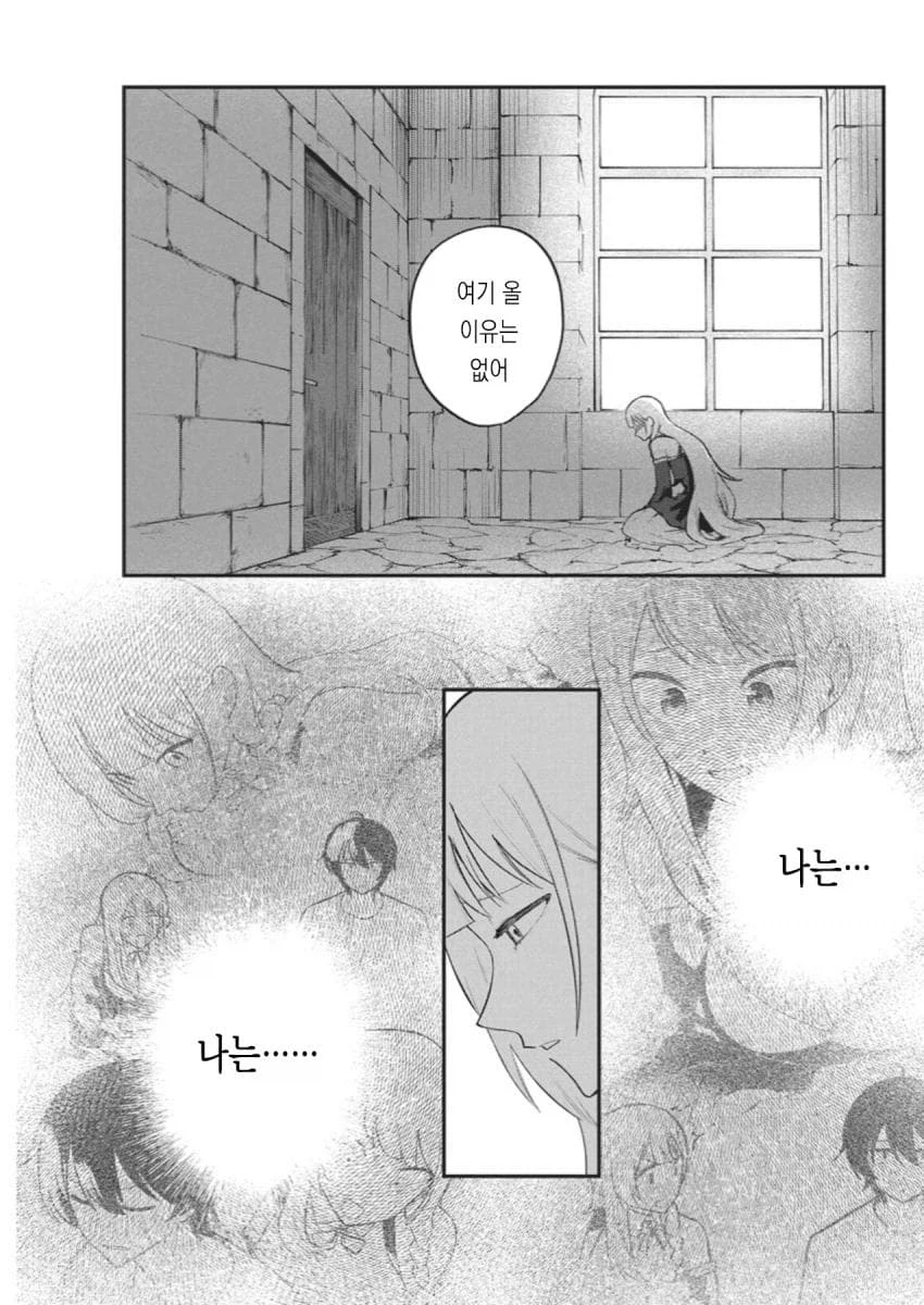 히키코모리 용사를 가슴으로 유혹하는 .manhwa_34.webp
