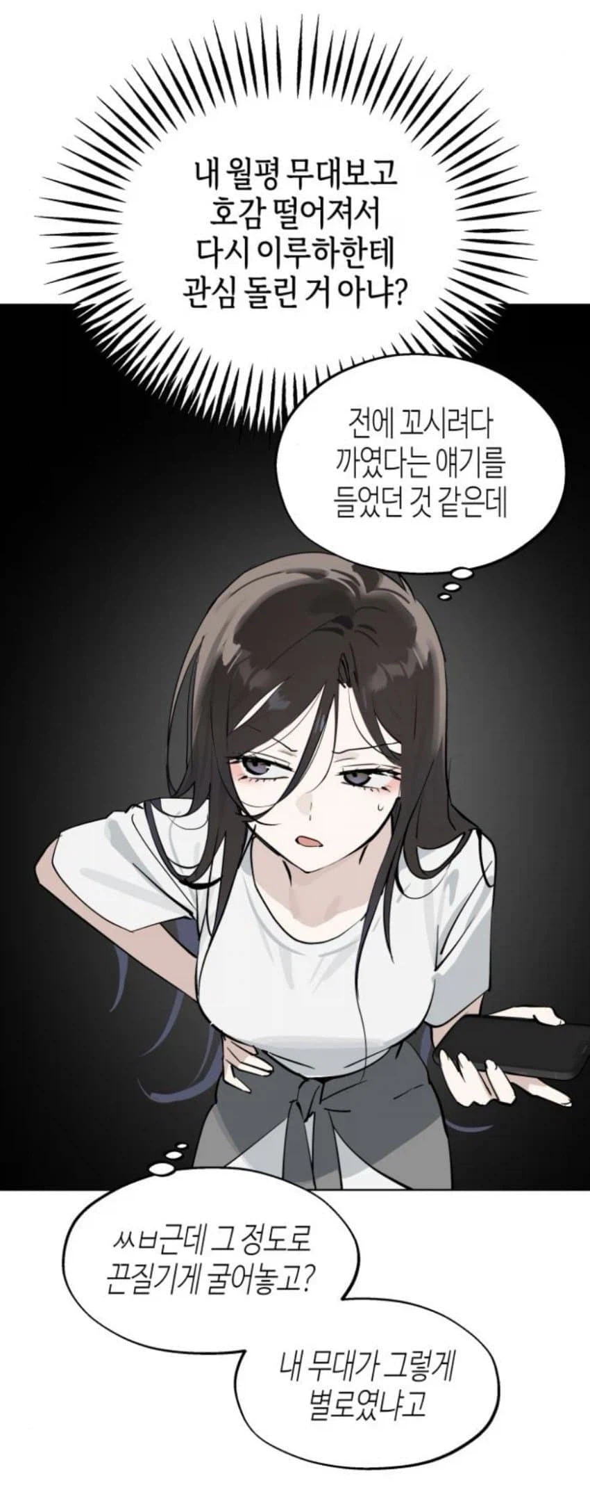 한요일) 틋녀가 질투해봤자_1.webp