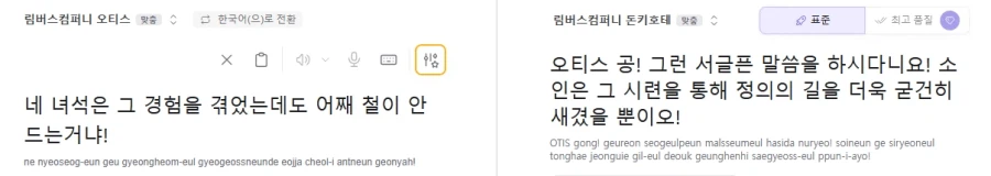 림버스) 스포) 유행하는 번역기 가지고 해봤는데_3.webp