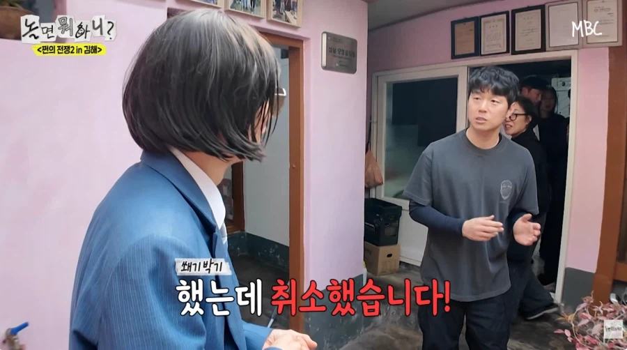 요즘 웃김 타율 좋은, 놀면 뭐하니?_11.webp