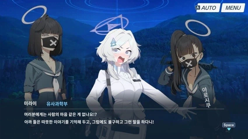 블루아카)일스포) 사람의 마음이라던가 없는기가?_1.webp