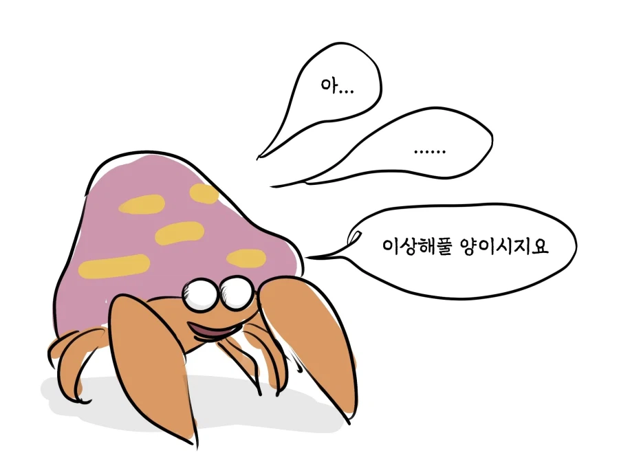 파라스 진화하는 만화_2.webp