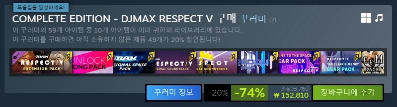 할인해서 DLC 몇개 샀는데도 ㅆㅂ 비싸네 ㅋㅋㅋㅋㅋㅋㅋㅋㅋ_1.webp