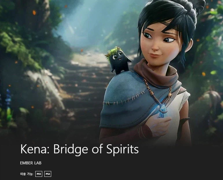 Kena : Scars of Kosmora 퍼블리셔는 SIE 가 담당_2.webp