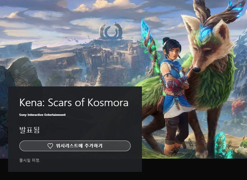 Kena : Scars of Kosmora 퍼블리셔는 SIE 가 담당_1.webp