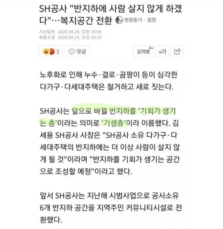 기열찬 공기업 작명_1.webp