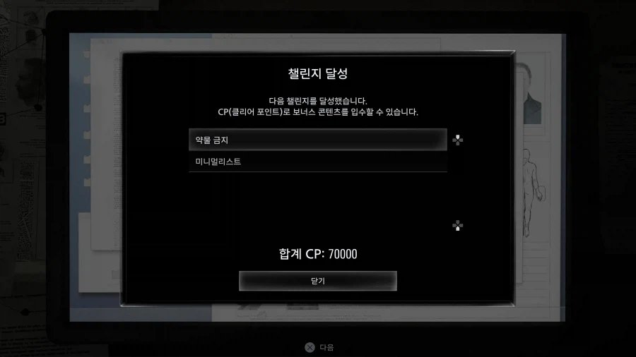 바하) 무한 로켓 해금했다_1.webp