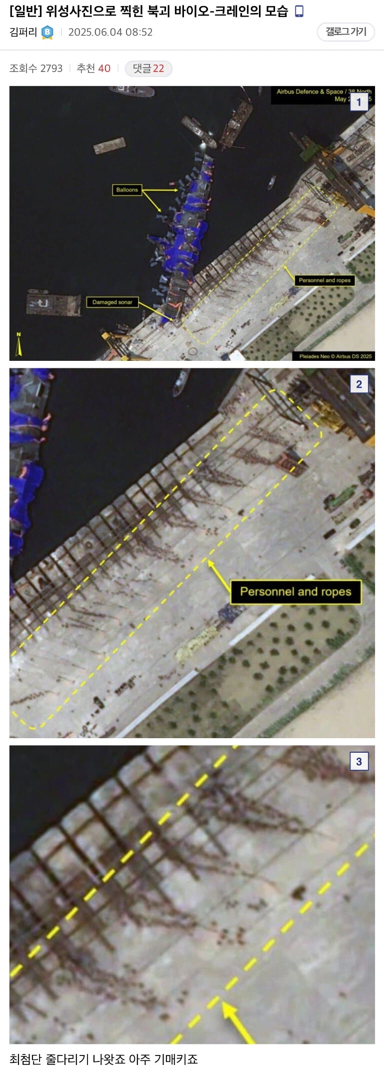 북한의 바다에서 전함 건지는 법.jpg_1.webp