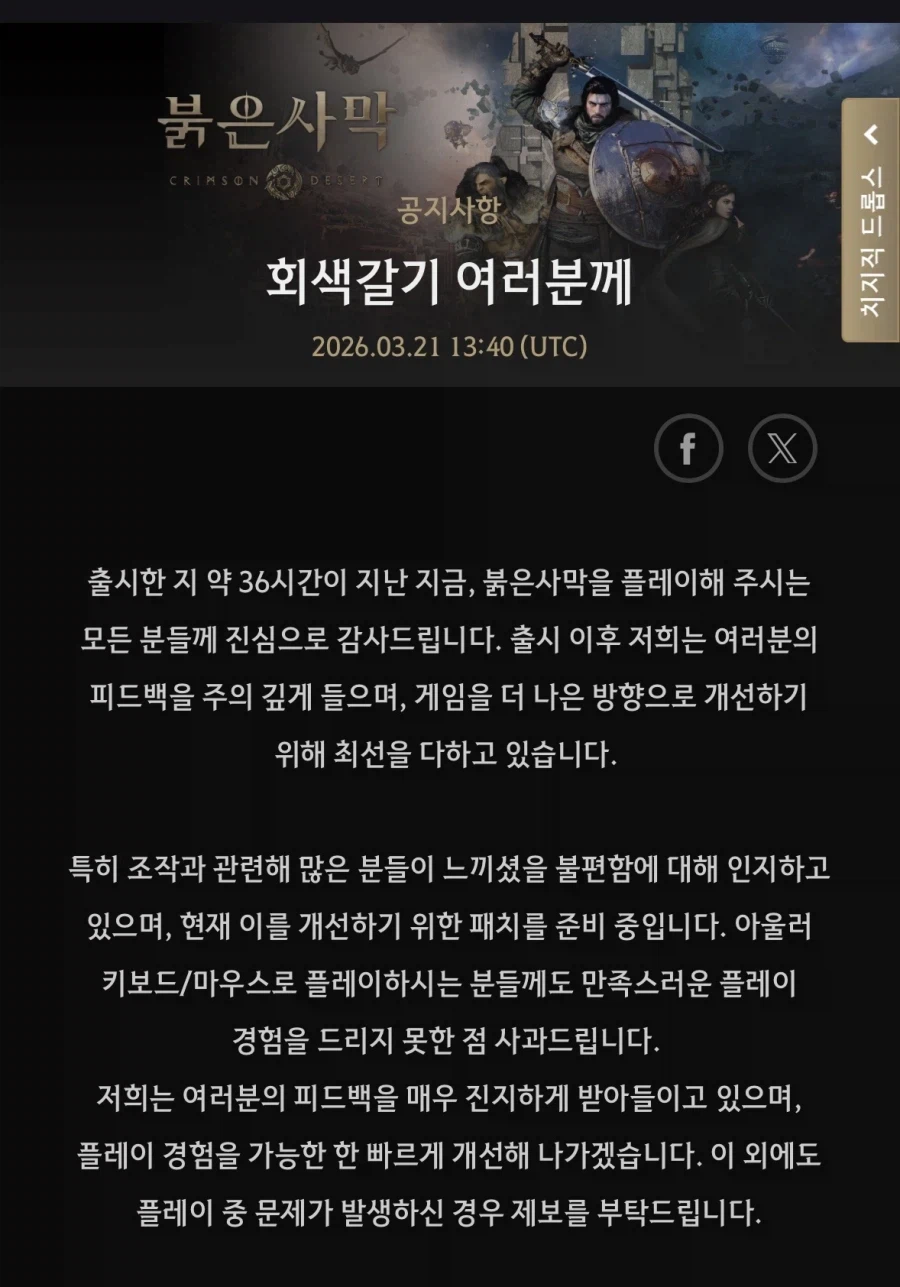 붉은사막)조작법은 그냥 스타트라인임_1.webp