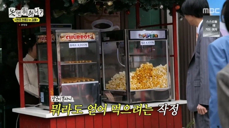 "허경환 또 예능이라고 허풍 구라까네 ㅋㅋ"_16.webp