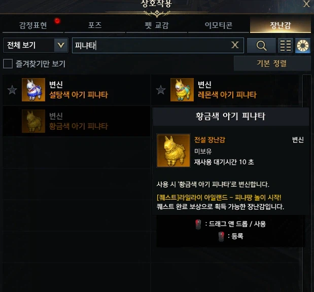 로아) 황금 피냐타 언제 나오냐고!!!!!!!!!!!_1.webp