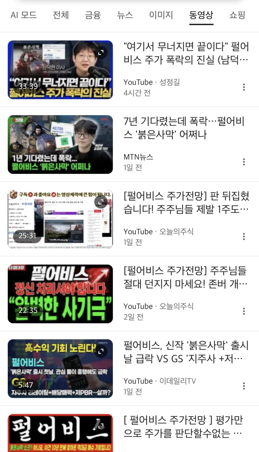 붉은사막) ??? : 난 절대 고집을 꺽지 않는다_2.webp
