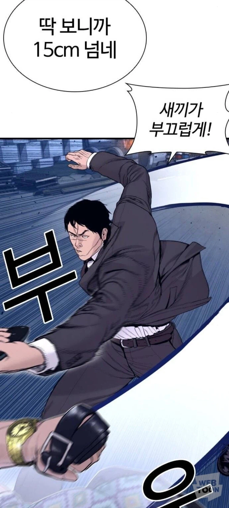 범죄도시) 웹툰 개그 센스는 딱 범죄도시다 ㅋㅋㅋㅋ_2.webp