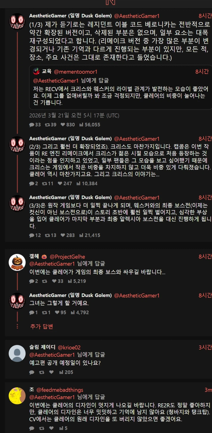 바이오하자드 코드베로니카 리메이크 정보_2.webp