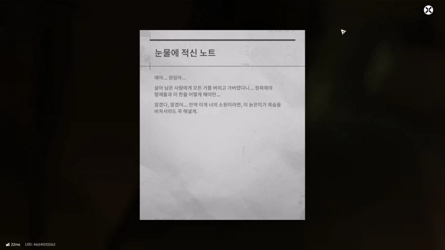 이번 스토리는 어떠셨나요? 탕탕 - [가족과 복수]_29.webp