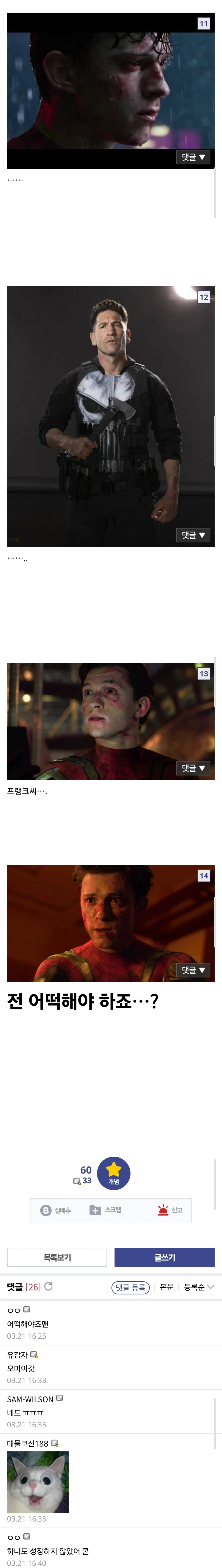 Mcu) 스파이더맨 브뉴데 전개 예상_3.webp