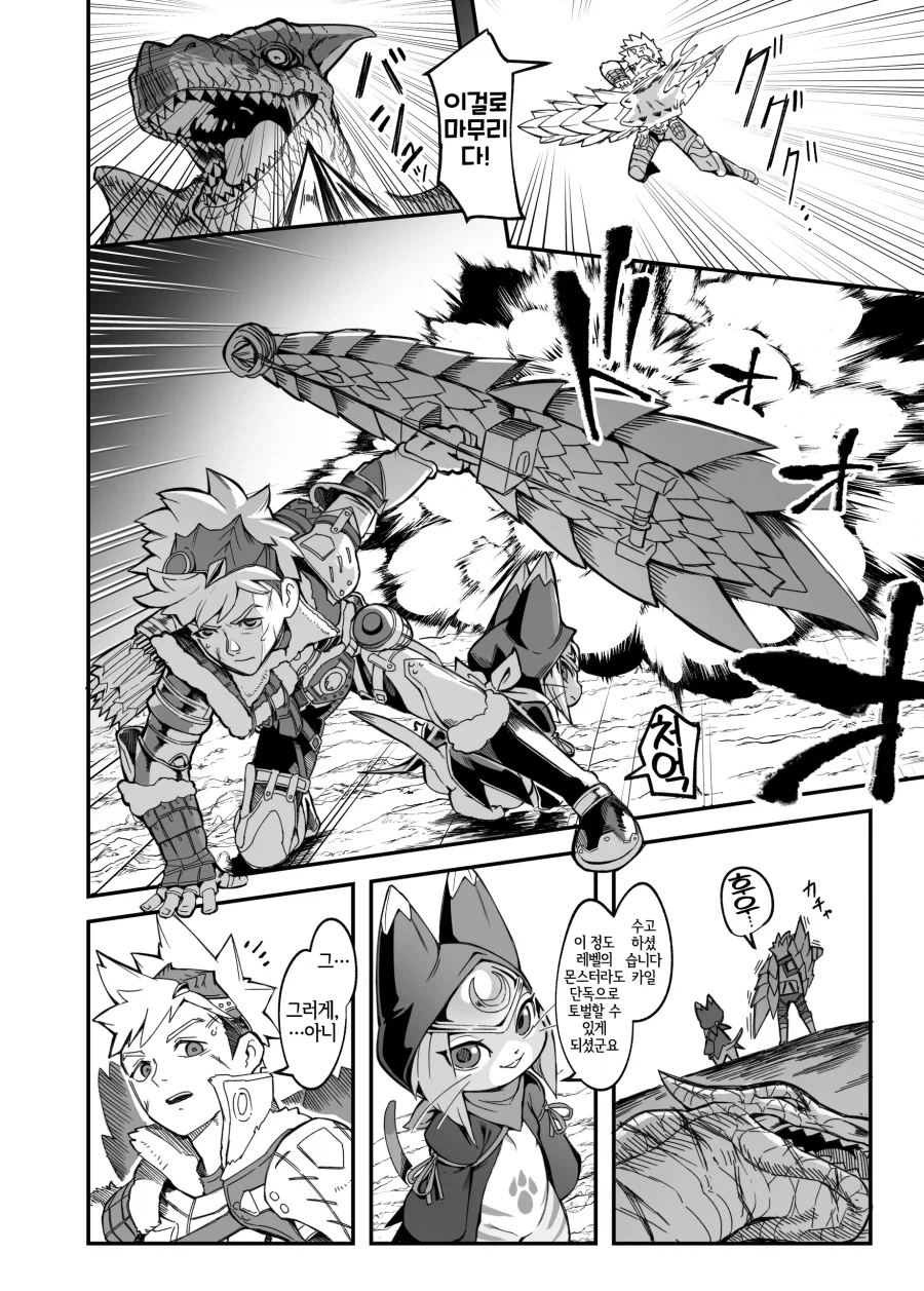 발정 억제제가 다 떨어지는 만화_2.webp