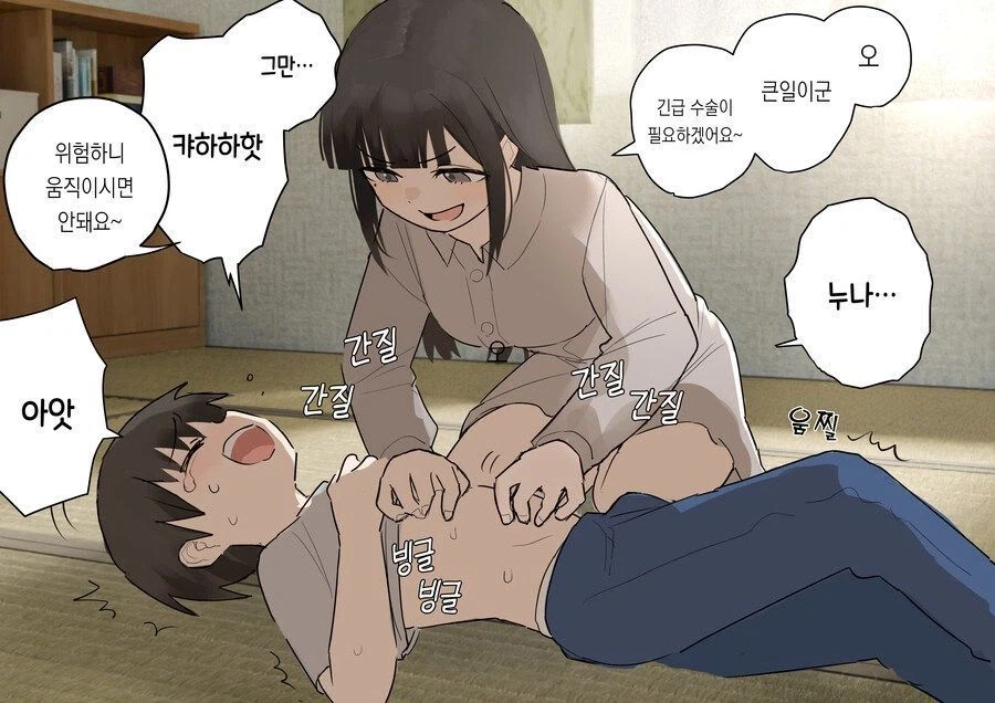 의사놀이하는 남매_1.webp