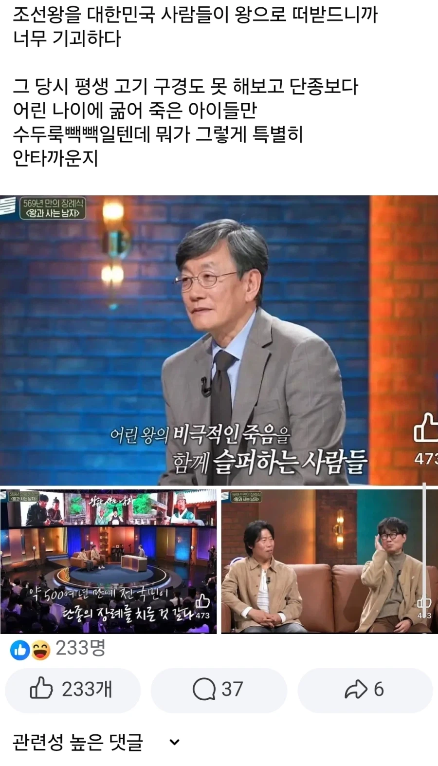 단종 그리워 하는 사람에게 팩폭_1.webp