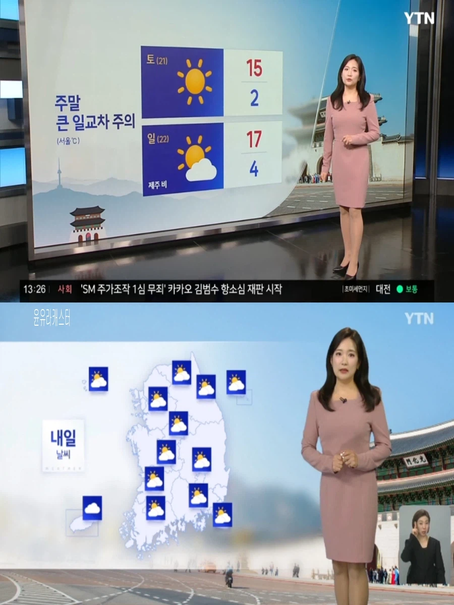 내일, 제주도 오후 비 조금(큰 일교차 주의, 서해안 짙은 안개)_2.webp